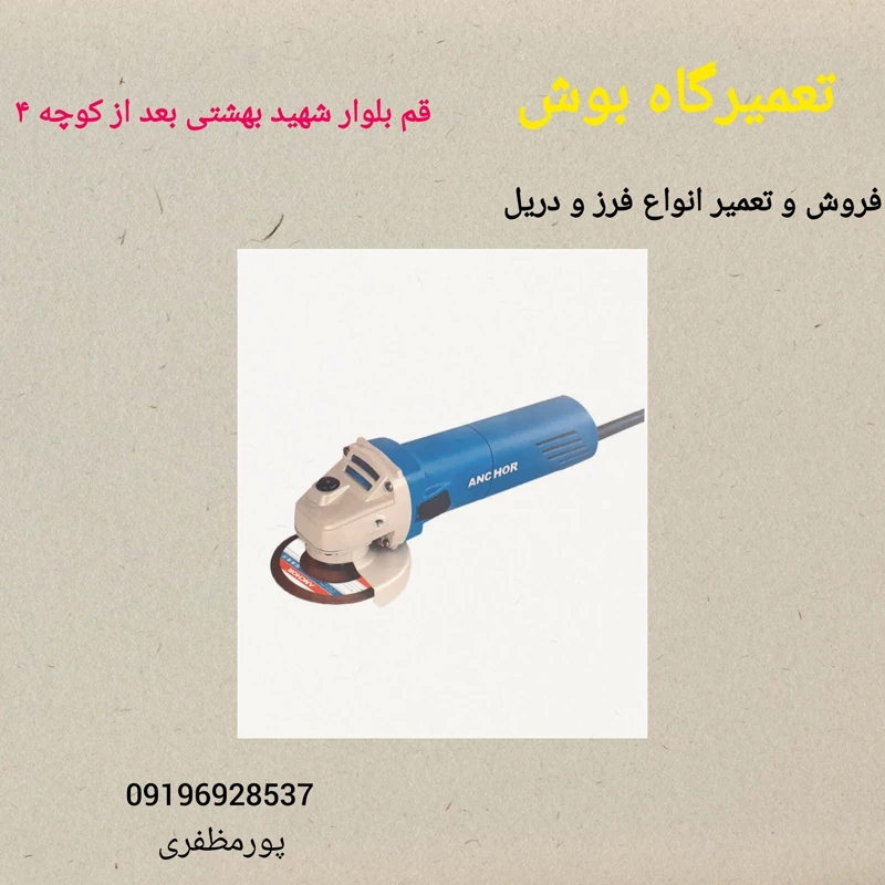 مینی فرز 750 وات انکور مدل A2 قدرت  واقعی به همراه 1 سال گارانتی