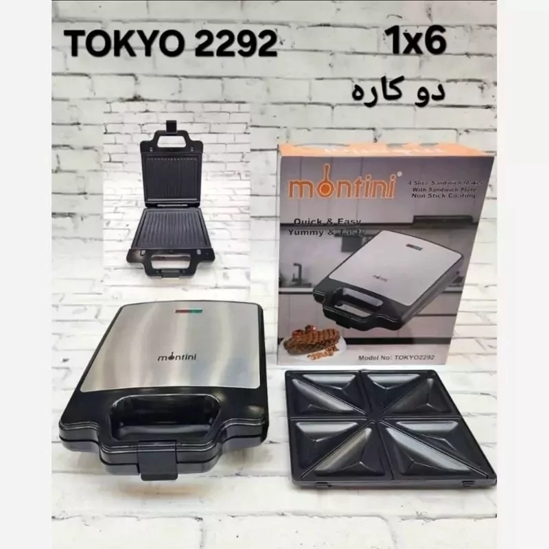 ساندویج ساز و گریل دو کاره MONTIN مدل TOKYO2292