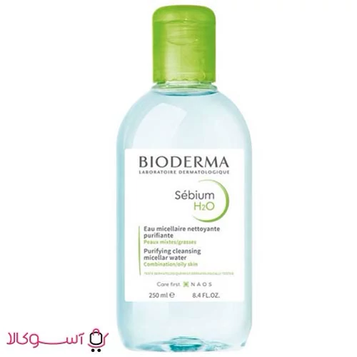 محلول پاک کننده آرایش بایودرما مدل Sebium H2O حجم 250میلی لیتر