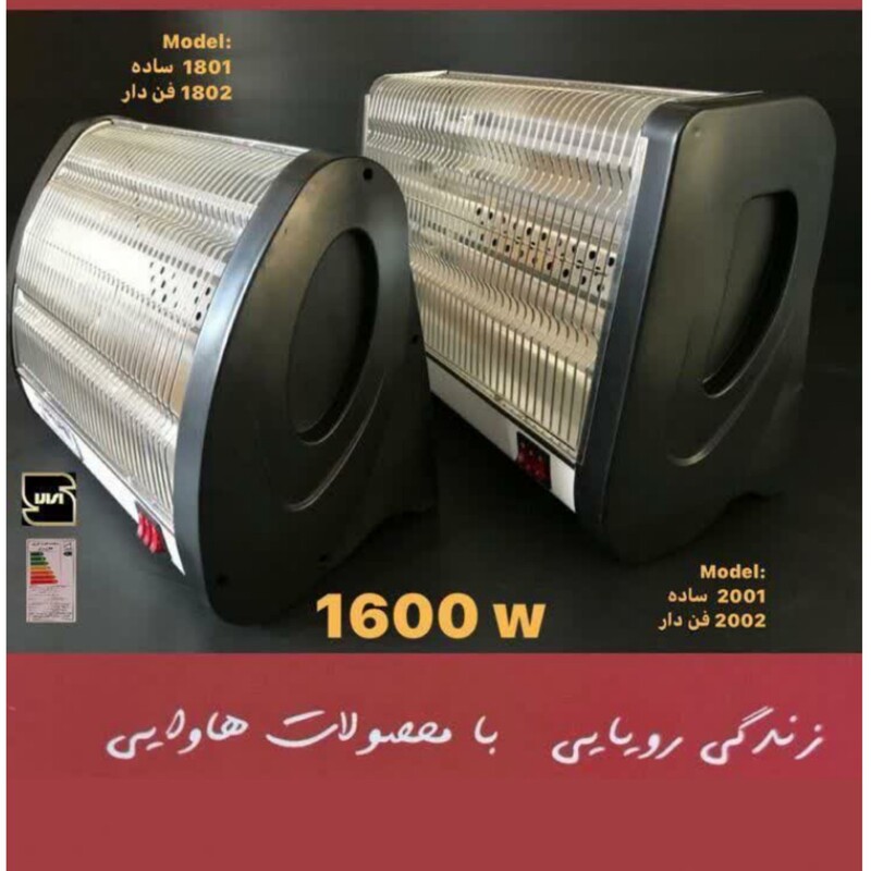 بخاری برقی هاوایی مدل2001بدون فن(هزینه ارسال پس کرایه با خریدار محترم هست)