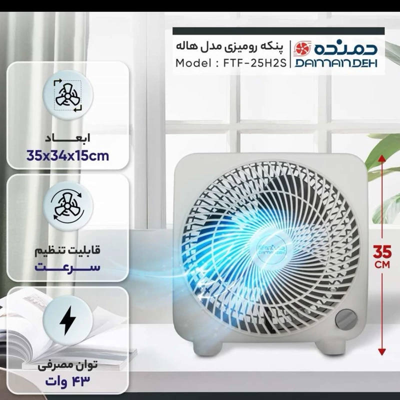 پنکه دمنده سایز 20 مدل هاله 18 ماه گارانتی شرکتی  مدل A20
