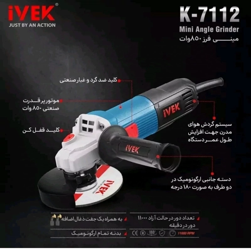 مینی فرز ایوک 850 وات مدل  K-7112