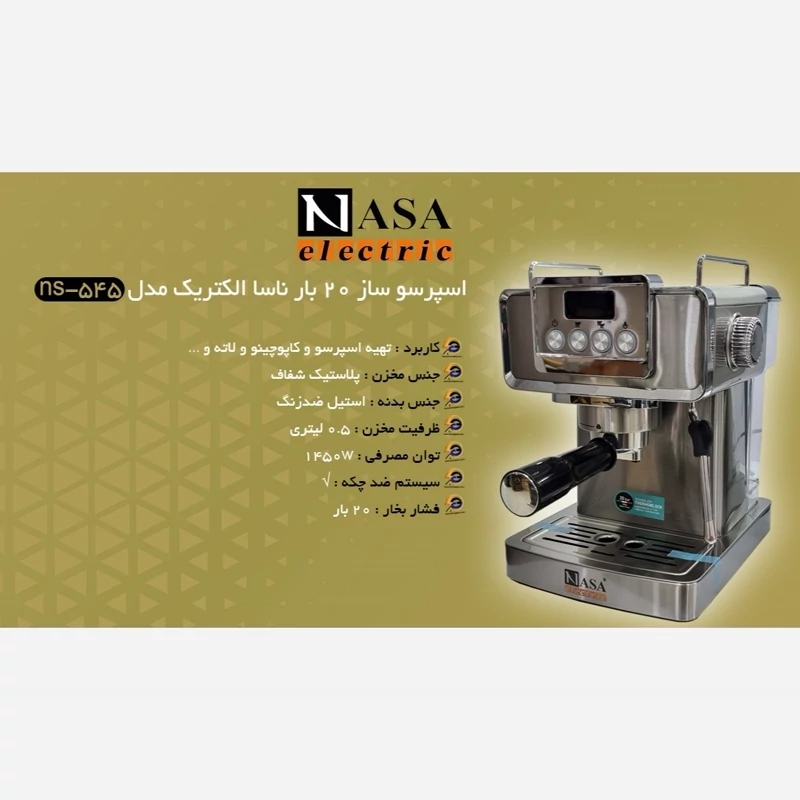 اسپرسو ساز ناسا مدل NS-545 زیر قیمت کل بازار