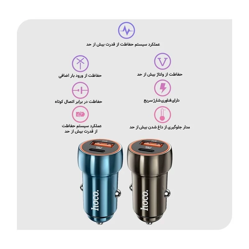 شارژر فندکی هوکو مدل Z46A PD20W+QC3.0