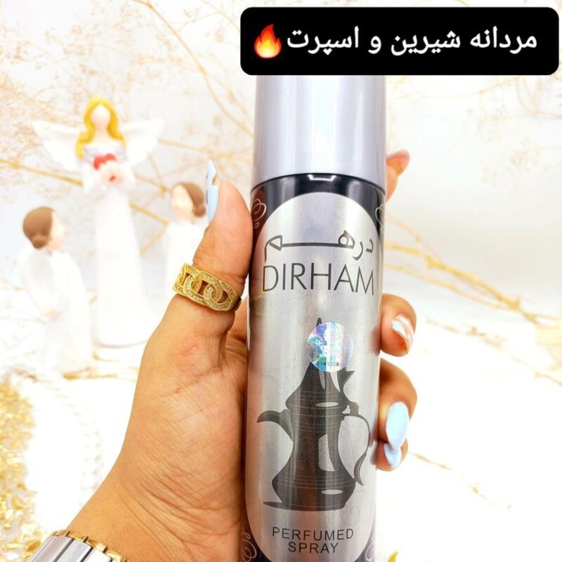 اسپری خوشبو کننده درهم اصل