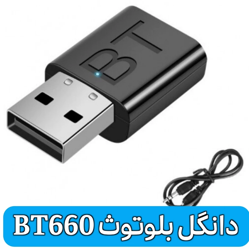 دانگل بلوتوث مدل BT660