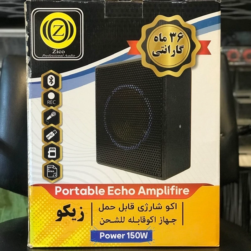 اکو همراه 6 اینچ زیکو مدل Z-16،پس کرایه،