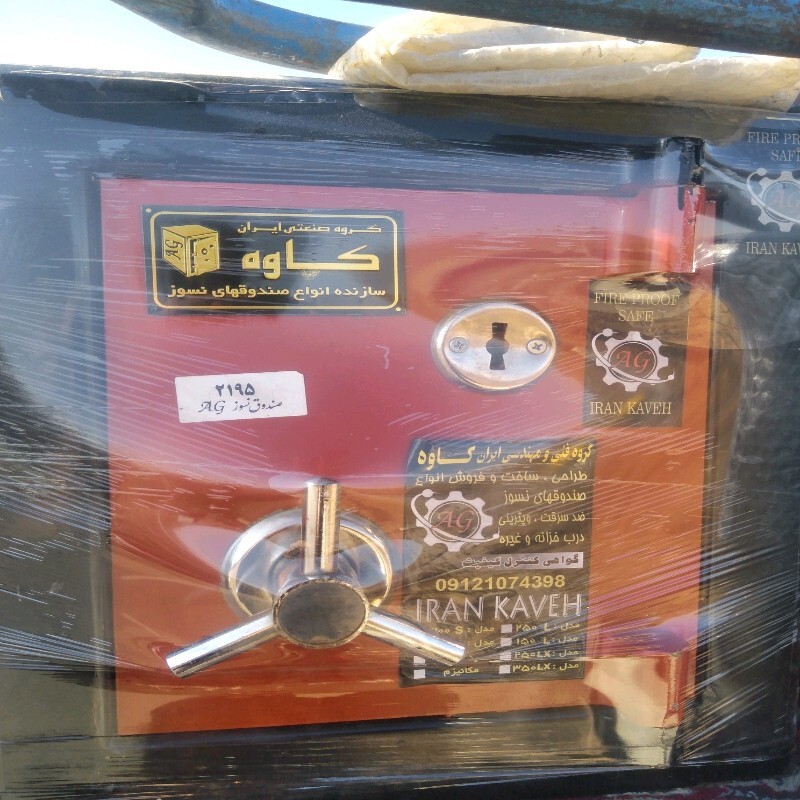 گاوصندوق ایران کاوه مدل100کوتاه.ارسال باباربری وهزینه ارسال بامشتری هست