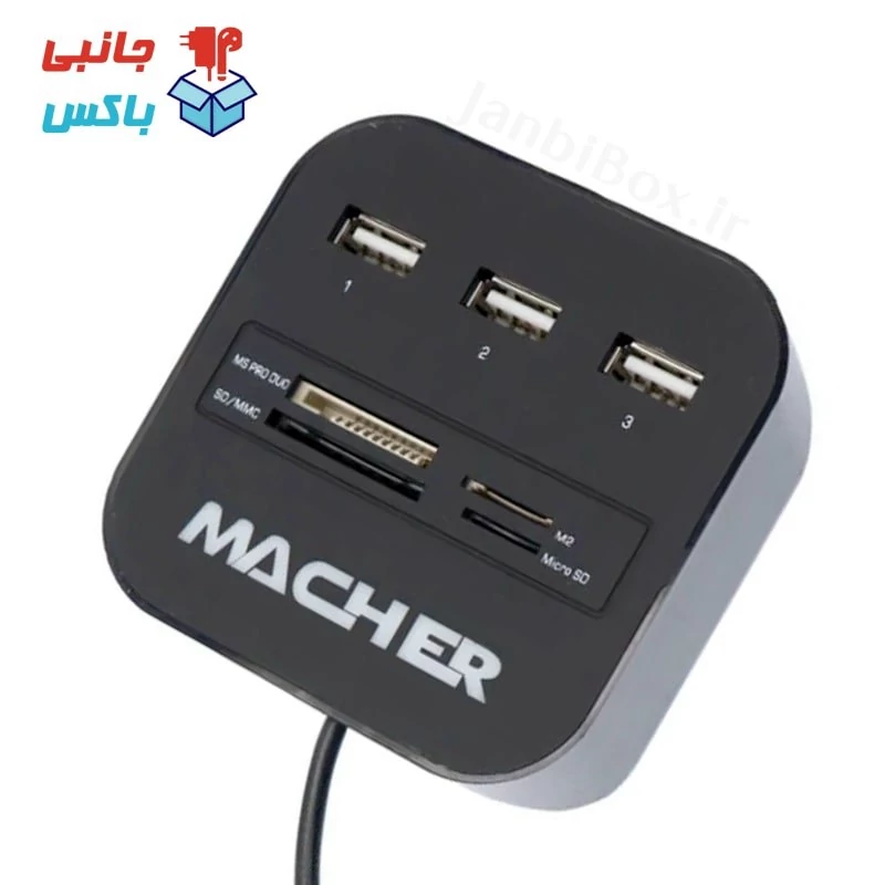 هاب 3 پورت و رم ریدر مچر مدل MR-139