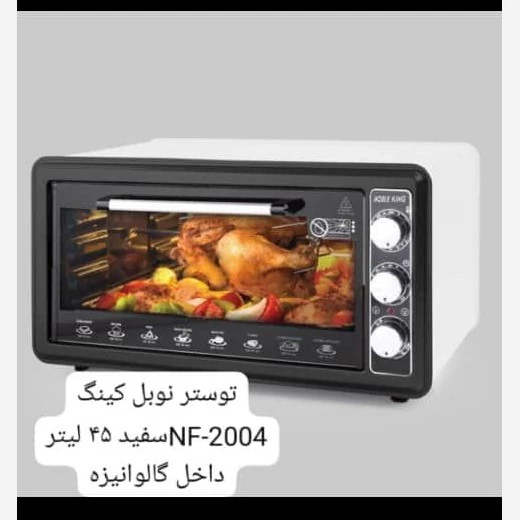 توستر نوبل کینگ مدل2004
