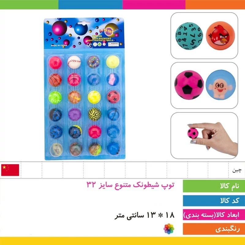توپ شیطونک ورقی مدل متنوع (جور)،شامل 24 عدد توپ شیطونک رنگارنگ،سایز 32 میلیمتر (تخفیف ویژه)
