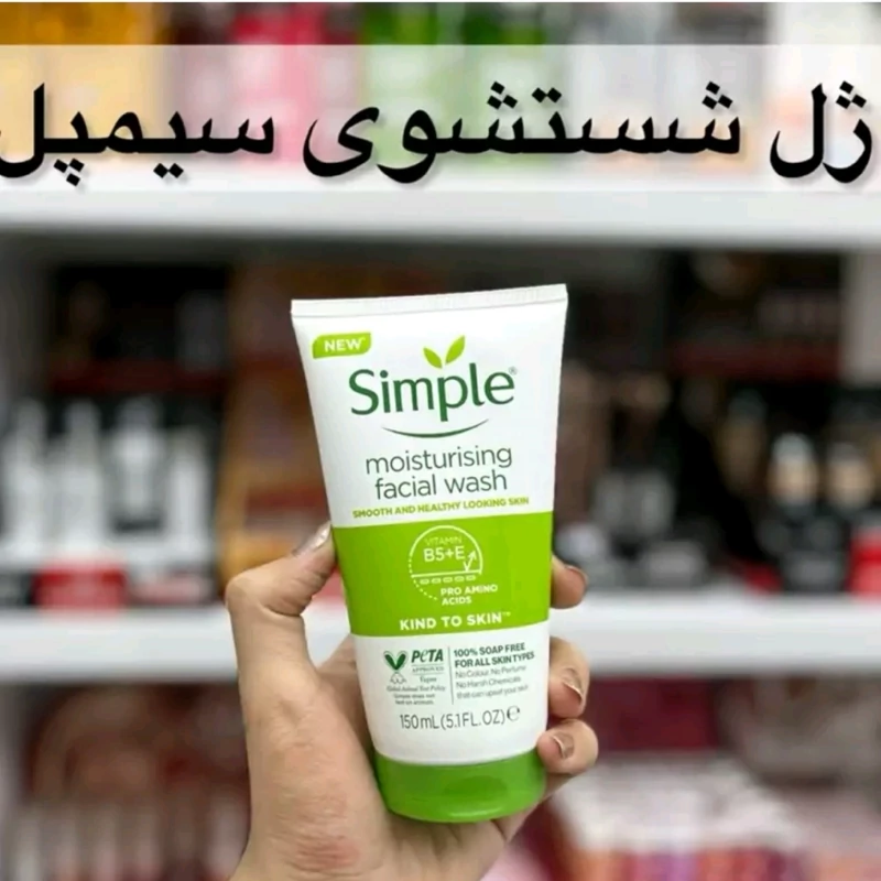 ژل شستشوی سیمپل مدل مرطوب کننده و آبرسان کاملا اورجینال