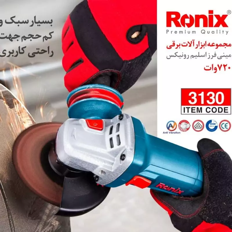 مینی فرز رونیکس 3130