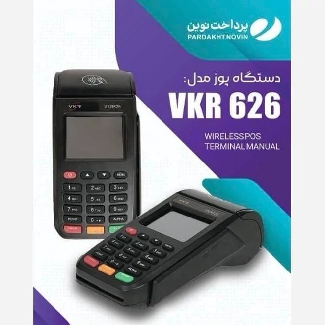 کارتخوان سیار ویکتوری سرعت عالی وای فای دار اکبند