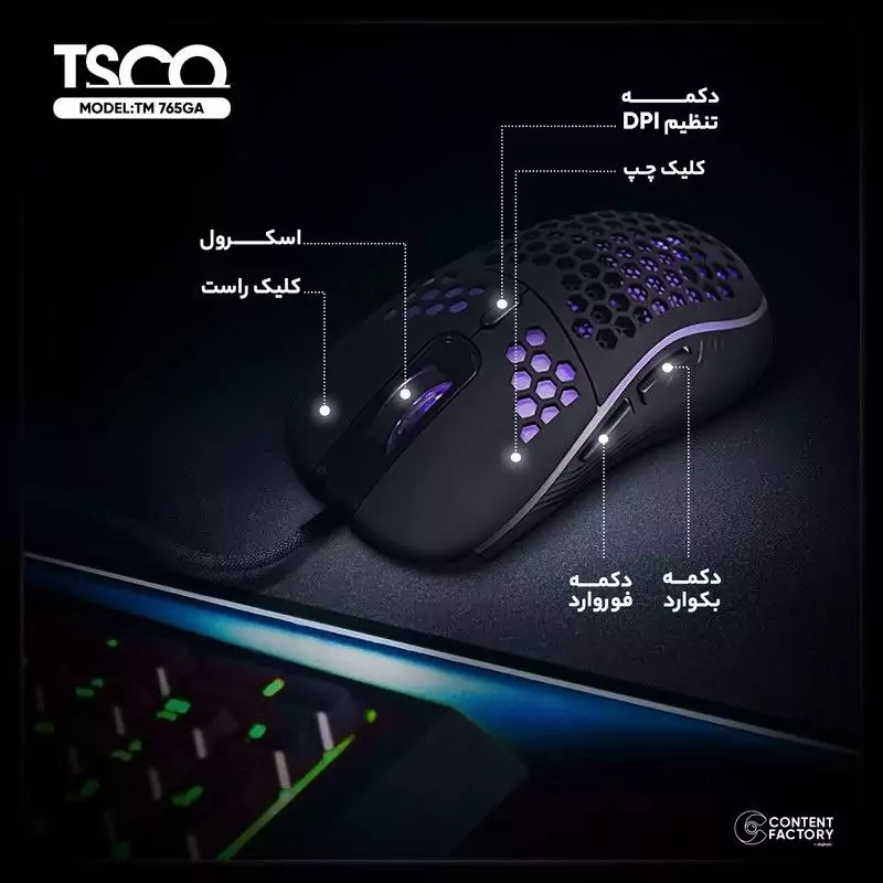 ماوس گیمینگ برند TSCO مدل TM765GA