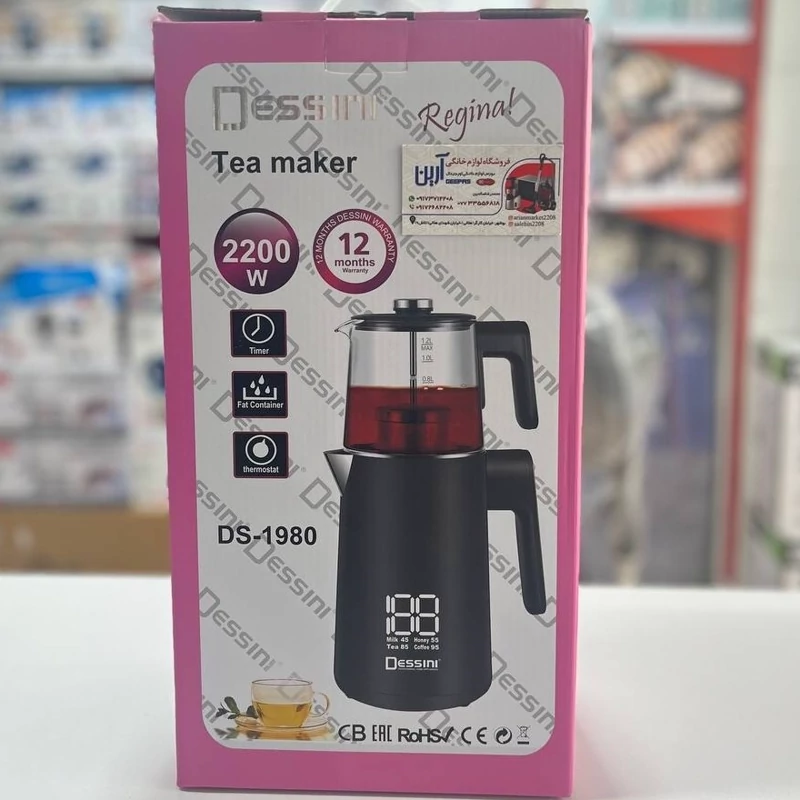 چای ساز روهمی دسینی مدلDS-1980