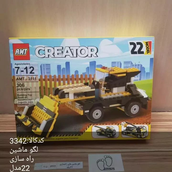 لگو راه سازی 22 مدل ساختنی 306 قطعه لگو ارشیتکت سازه فکری بازی فکری خانه سازی اسباب بازی 