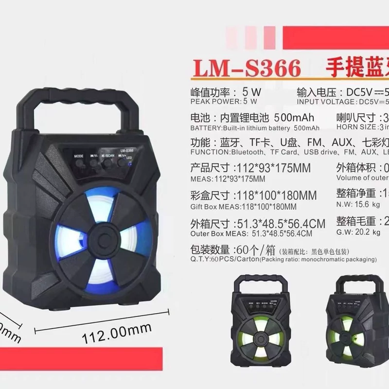 اسپیکر طرح چمدانی مدل S366