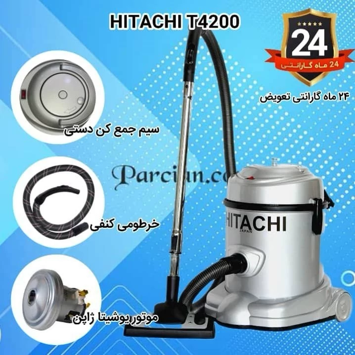 جارو برقی سطلی هیتاچی T4200