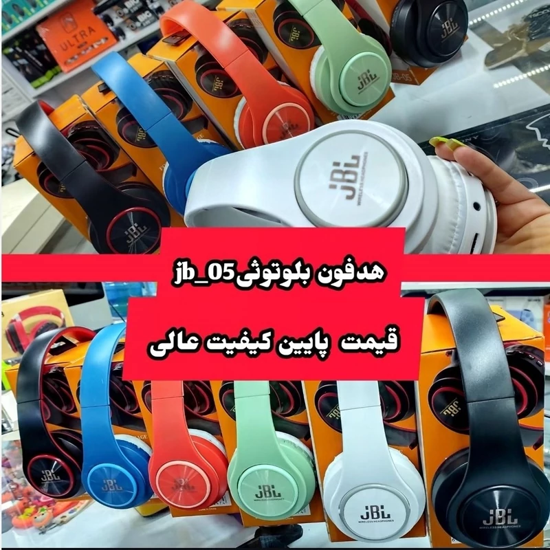 هدفون بلوتوثی JBL مدل JB-05