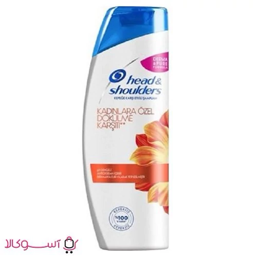 شامپو ضدشوره و ضدریزش زنانه هداندشولدرز (اصل ترکیه)