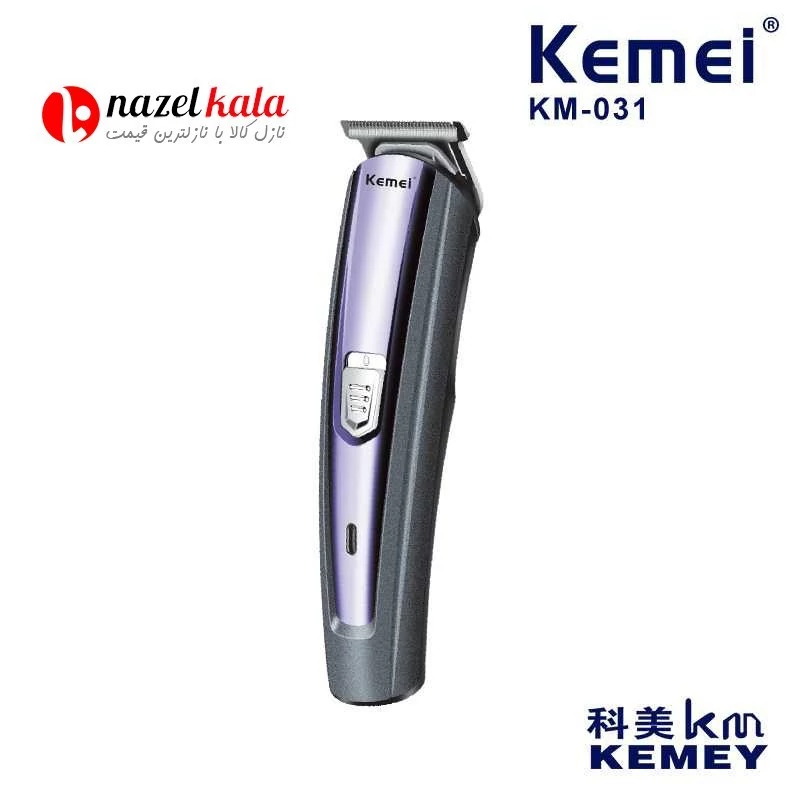 ماشین اصلاح کیمی مدل KM-031