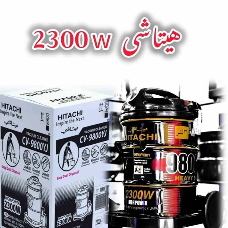 جاروبرقی سطلی هیتاشی مدل 2300وات 
