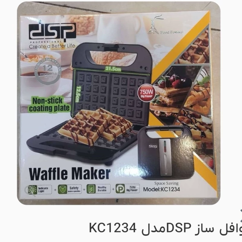 وافل ساز DSP مدل KC1234