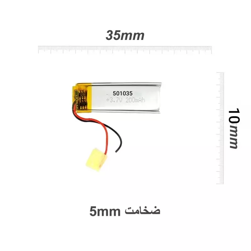 باتری لیتیوم پلیمر مدل501035ظرفیت 200میلی آمپر