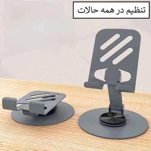 هولدر فلزی موبایل و تبلت تاشو