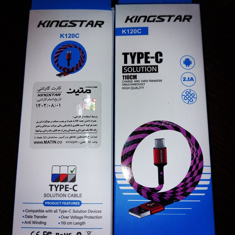 کابل کینگ استار با یک سال ظمانت