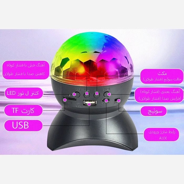 رقص نور رومیزی و اسپیکر بلوتوثی مدل XY-890