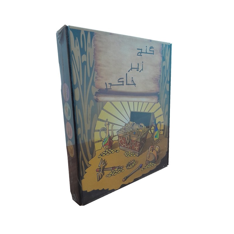 بازی فکری زیر خاکی مدل گنج زیرخاکی باکس بزرگ