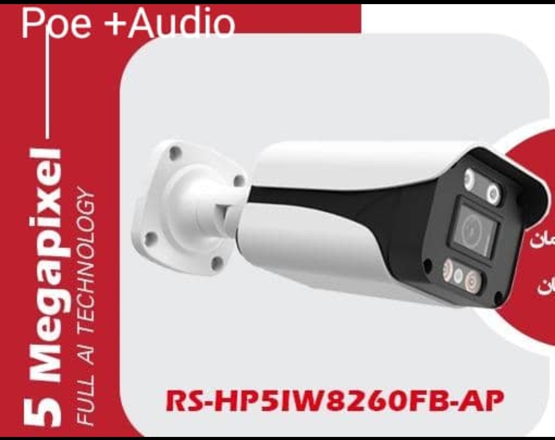 دوربین 5مگاپیکسل ای پی تحت شبکه پلاک خوان  5MP Poe Audioبرند رستا