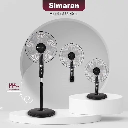 پنکه ایستاده سه منظوره سیماران مدل SSF3-4011