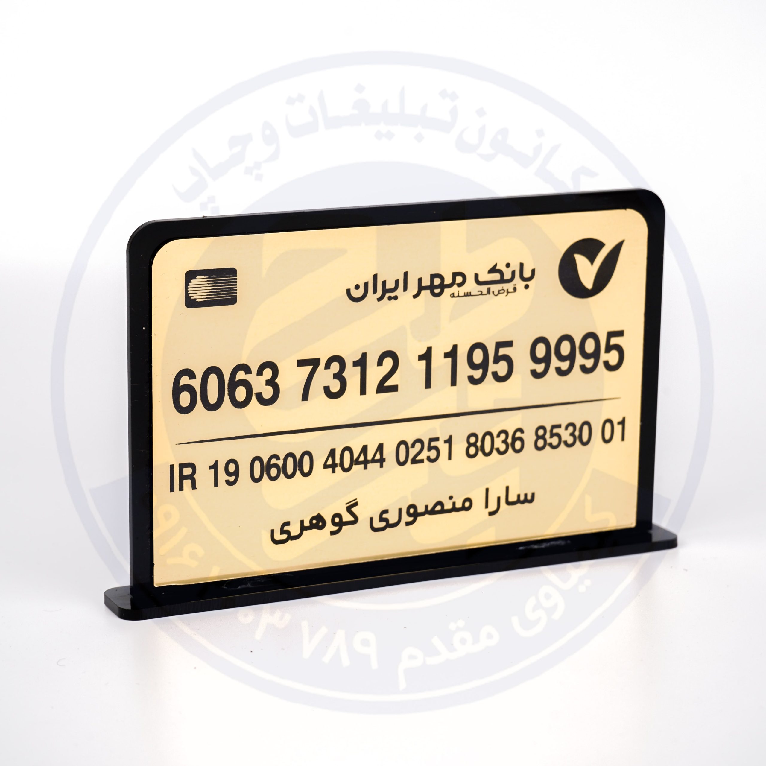 استند شماره کارت رومیزی