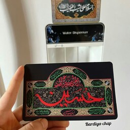 مگنت مذهبی یاد حسین (ع)