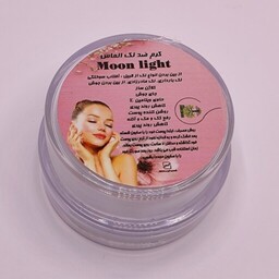 کرم ضد لک الماس مون لایت Moon light سفید کننده شاداب کننده و جوانساز ( ارسال رایگان )

