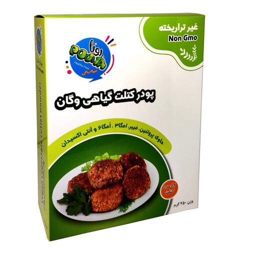 پودر  کتلت گیاهی وگان 250گرم 