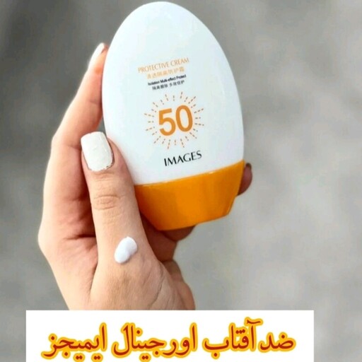 کرم ضد افتاب بی رنگ ایمیجزspf50