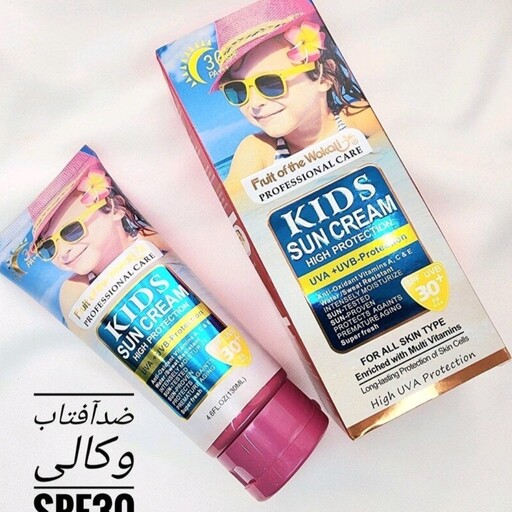 کرم ضد آفتاب کودکان spf30 وکالی بی رنگ