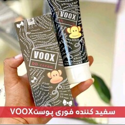 کرم ووکس voxxدی دی کرم ووکس اصلی کرم سفید کننده ووکس