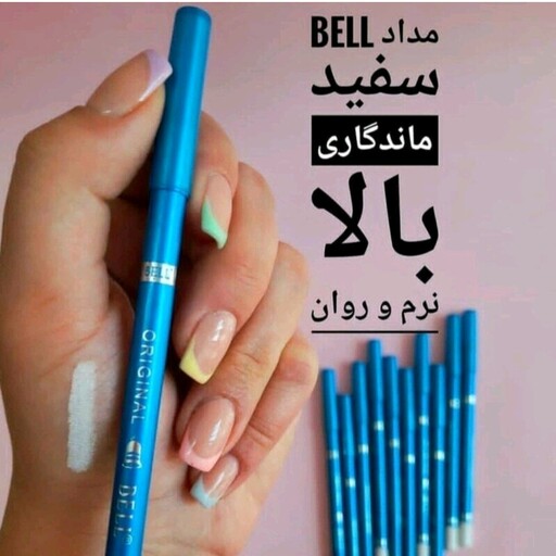 مداد چشم بل سفید BELLنرم و ضد آب