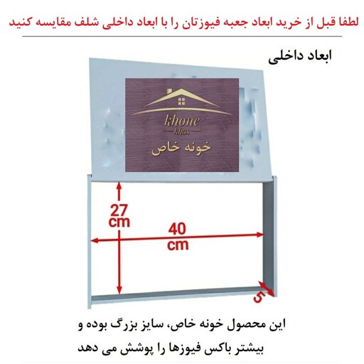 شلف دیواری خونه خاص مدل محافظ فیوز طرح سوییت هوم (ایفل)