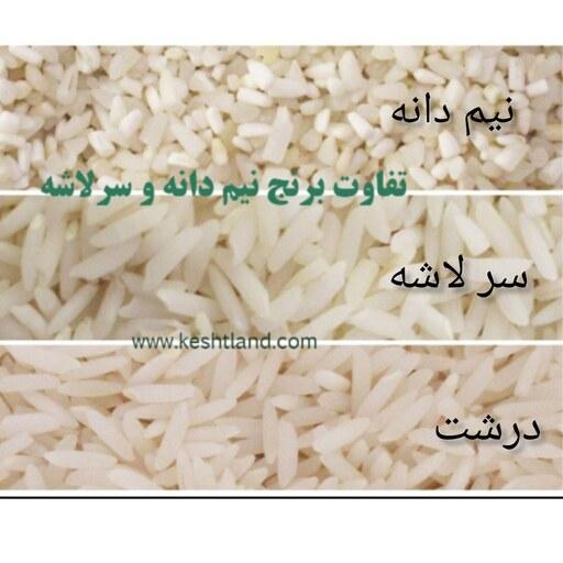 برنج نیم دانه هاشمی(10)کیلویی