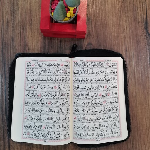 قرآن کیفی کاغذ نازک خط نیریزی 944 صفحه سایز جیبی