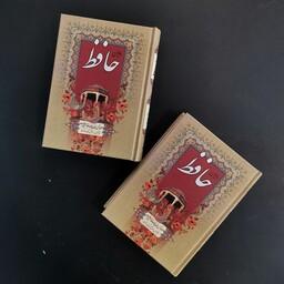 دیوان حافظ سایز جیبی جلد گالینگور همراه با فالنامه براساس نسخه قاسم غنی پور