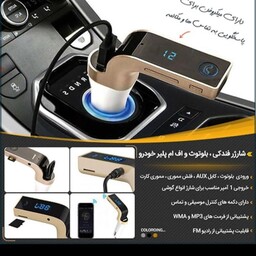 فندکی CARG7 دارایا بلوتوث