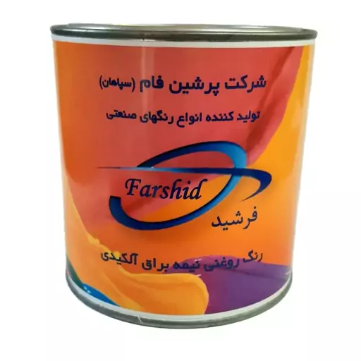 رنگ روغنی نارنجی نیمه براق آلکیدی فرشید  1  کیلوگرم