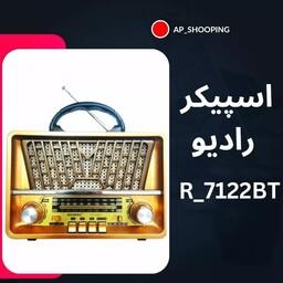 اسپیکر رادیو مدل R7122BT                                  